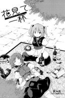 We'll Watch Lots of Flowers / Hana Mite Ippai