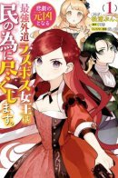 Queen Rasbos, a Strong Monarch That Might One Day Become the Source of Tragedy, Devotes Herself to Her People / Королева, ставшая причиной трагедии, сделает для народа всё, что в её силах