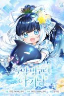 Black Killer Whale Baby / Малышка-косатка