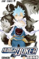 Hungry Joker / Голодный Джокер