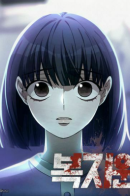 Bok Ji Won / Пок Чжи Вон