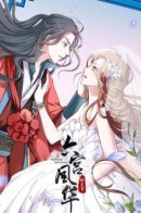 Imperial Splendor / Сокрушение Императорских дворцов