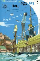 Port Town Cat Town / Портовый город — город кошек