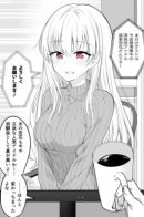 She has Become a Distant Existence / Она стала отдаляться