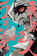 Tokyo Fears Rhapsody / Токийская рапсодия страхов