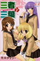 Three-person Trefoil / Трёхсторонний клевер