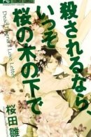 If I were you? / Если бы я была тобой?