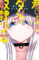 The slave girl who needs you. / Ты, должно быть, рабыня