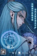 The Legend of Aobing / Ао Бинг Чжуань