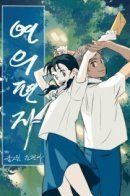 Your Letter / Твоё письмо