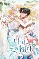 Was My Slave / Он был моим рабом