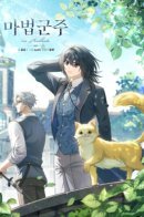 Magic Monarch / Магический лорд