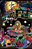 Sleeping Charon / Спящая Харон