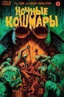 A Hero's Death / Смерть героини