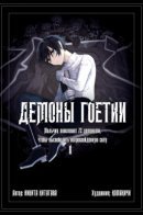 Ars Goetia ~ The Boy Commands 72 Demons to Unleash Unrivaled Power / Демоны Гоэтии