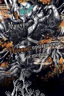 Phantom Tales of the Night / Ночные призрачные истории