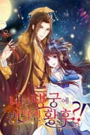 Leng Gong Fei Hou Yao Ni Tian / Свергнутая императрица в Холодном дворце хочет бросить вызов своей судьбе