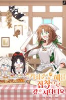 How Could You Repay the Kindness I Raised You With Obsession? / На заботу вы ответили одержимостью?