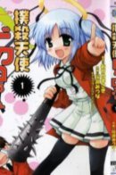 Angel of beating to death / Убойный Ангел Докуро-чан