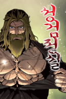 Legend of the Holy Sword / Легенда о священном мече