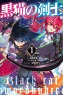Black Cat Swordsman ~After I quit the black party, I was scouted by S-class adventurers. Even if you say 