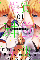 The World of Moral Reversal / Мир перевёрнутой морали