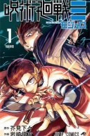 Jujutsu Kaisen Modulo / Магическая битва: Модуль