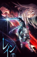 Rain (SUMIKAWA Megumi) / Рэйн