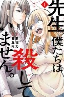 Sensei, We Didn't Kill Anyone. / Учитель, мы никого не убивали