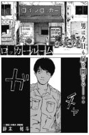 Locker Room / Раздевалка