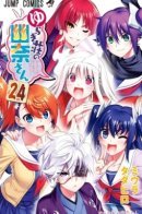 Yuna of Yuragi Manor / Юна-сан из гостиницы Юраги