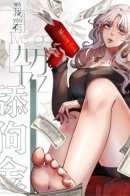 I have 90 billion licking gold / У меня 90 миллиардов на счету