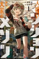 Maison and the Man-Eating Apartment / Мэйсон и Пожирающая башня