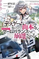 Yamamoto-san Gets Caught Up in a Death Game and Destroys the Game Balance / Ямамото разрушающая баланс в игре на выживание