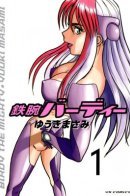 BIRDY THE MIGHTY 2 / Могучая Берди (вторая версия)