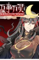 God be everywhere / Боги везде