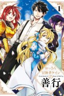 Good Deeds of Kane of Old Guy / Добрые дела старика Кейна