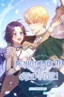 Please Don’t Reply! / Пожалуйста, не отвечайте!