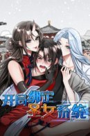 Starting With Binding With the Saintess System / Я заполучил святую в самом начале