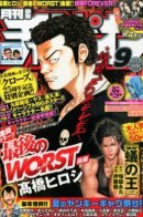 The Last Worst / Конец Отбросов