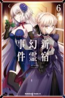 Fate/Grand Order: Epic of Remnant - Pseudo-Singularity I: Quarantined Territory of Malice, Shinjuku - Shinjuku Phantom Incident / Судьба/Великий приказ: Эпопея Остатка-Псевдосингулярность I: Карантинная территория злого умысла, Синдзюку- Инцидент Фантома Синдзюку