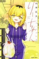 Ri-chan / Ри-чан