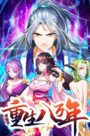 The star emperor / Звёздный император