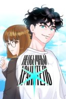 Extraordinary Guardian Deity / Необычный хранитель