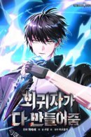 Регрессор всё делает сам