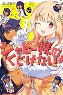 Jahy-sama Won't Be Discouraged! / Джахи-сама не Будет Отчаиваться!