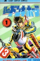 Iron Don Quixote / Железный Дон Кихот