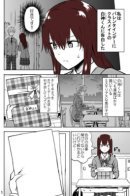 The White Day Gift Is a Mystery / Подарок на Белый день - это Тайна