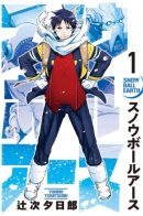 Snowball Earth / Снежная Земля