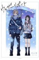 Weather Forecast / Прогноз погоды